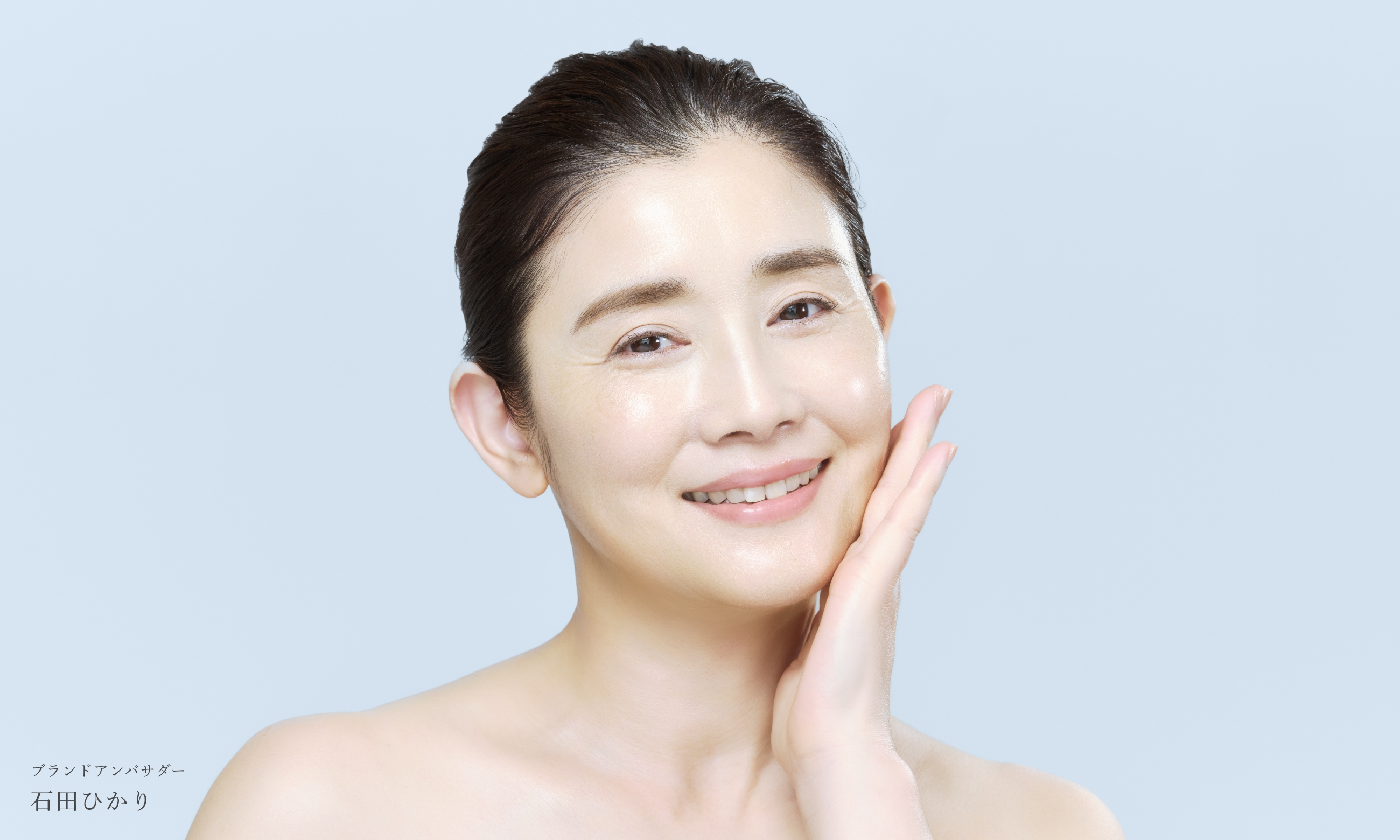 わたしらしく生きる。いつまでも幸せでいるために。