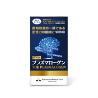 プラズマローゲン＜機能性表示食品＞60粒×１