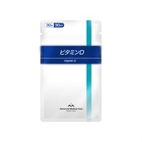 ビタミンD30粒×１