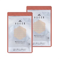 からだ元気70粒（14日分）×2＜40%OFF＞