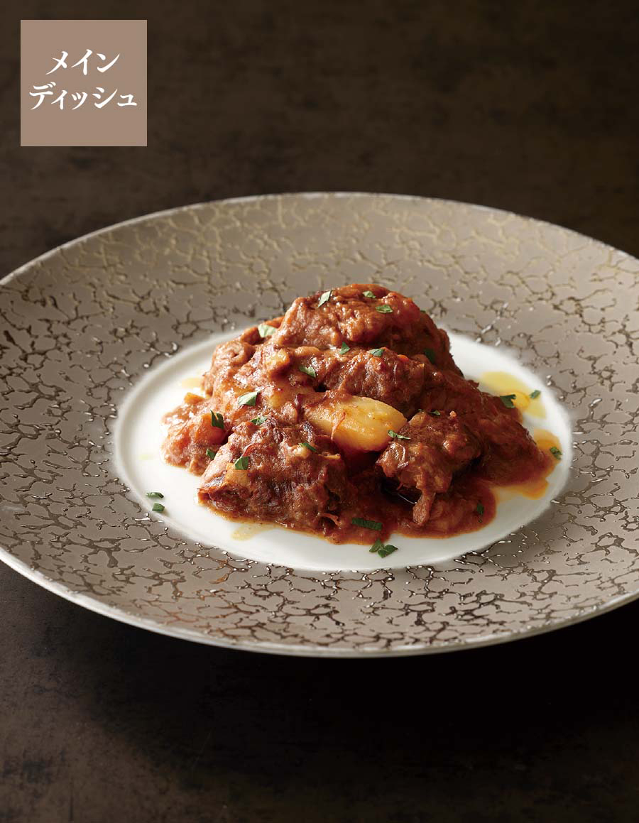 牛肉とポテトの“スペッツァティーノ”　トスカーナ風ビーフシチュー