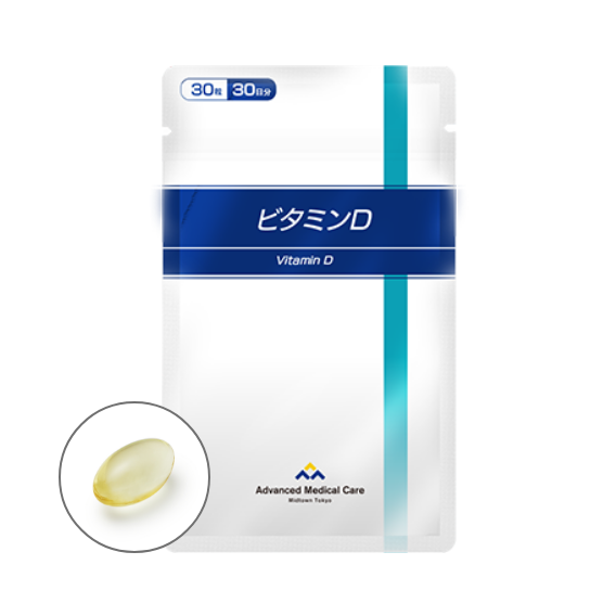 ビタミンD