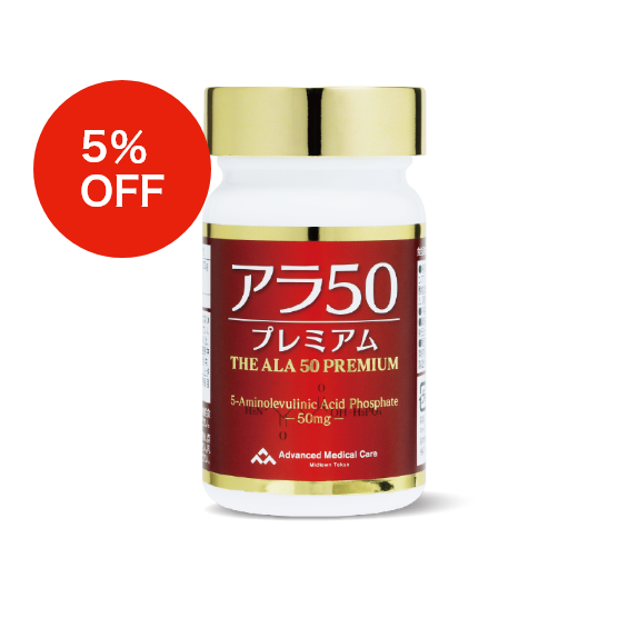 アラ50プレミアム