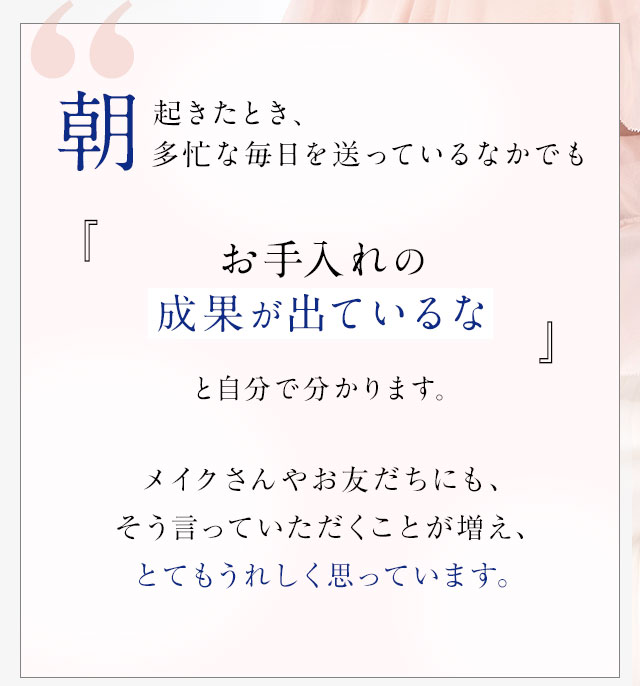 お手入れの成果が出ているな