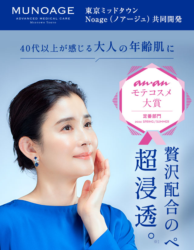 東京ミッドタウンNoage（ノアージュ）共同開発