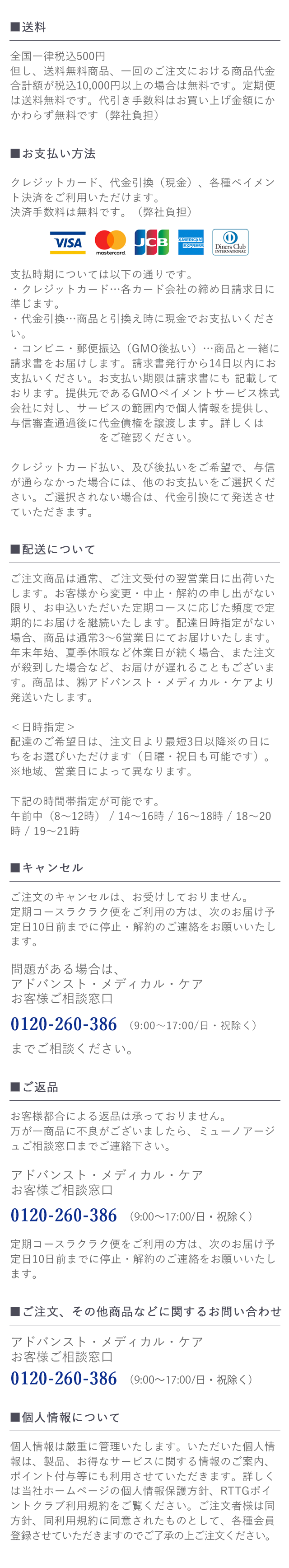 ショッピングガイドについて