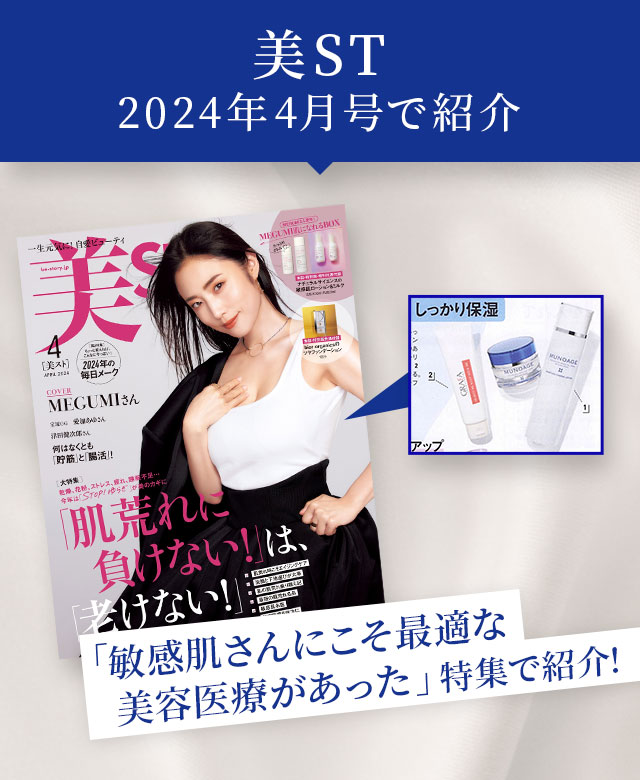 美ST2024年4月号で紹介
