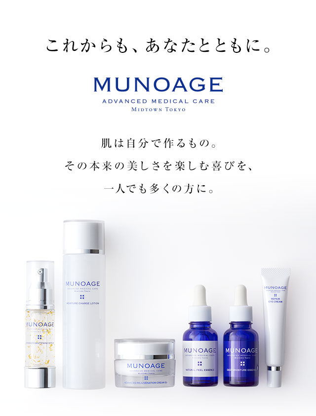 これからも、あなたとともに。