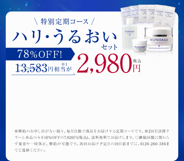 ハリ・うるおい