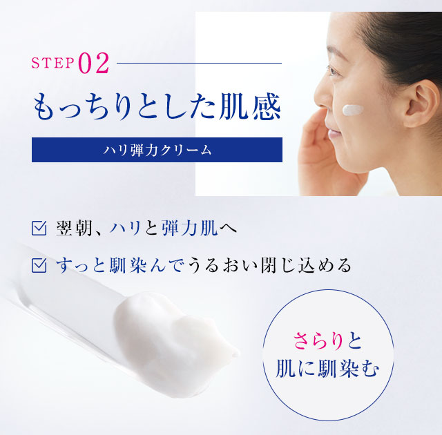 もっちりとした肌感