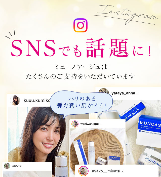 SNSでも話題に！